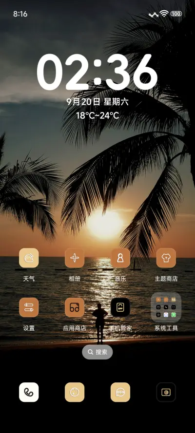 超级澎湃景深 - Screenshot 2