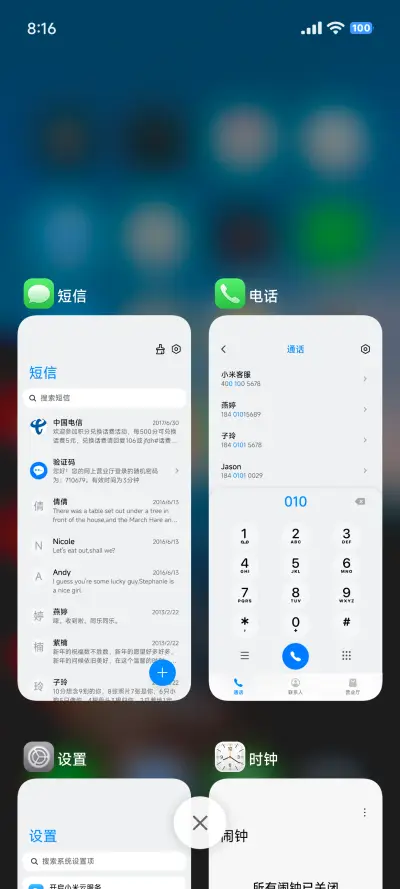 澎湃超级光栅 - Screenshot 14