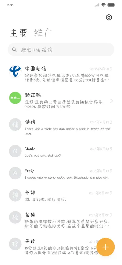 嗷呜一只小恐龙 - Screenshot 2