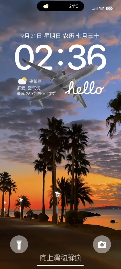 OS景深 落日余晖 - Screenshot 2