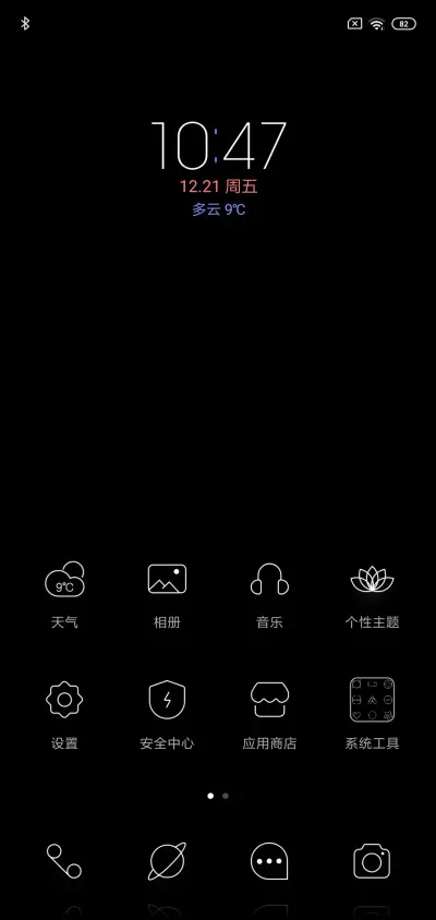 纯黑 私人定制 - Screenshot 2