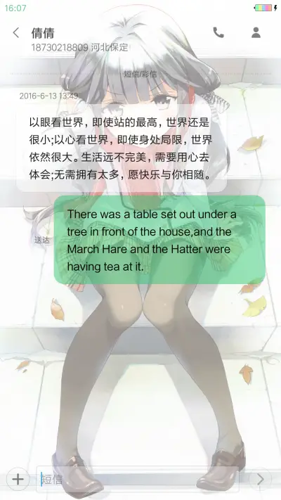 政宗君的复仇 - Screenshot 8