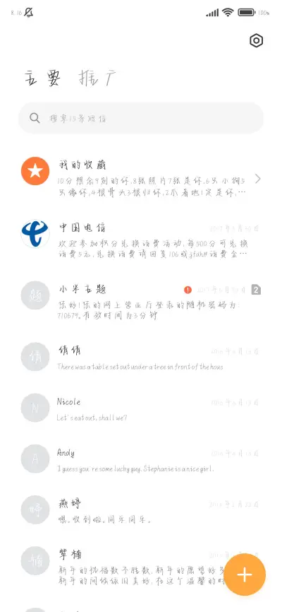 秋天来了 - Screenshot 3