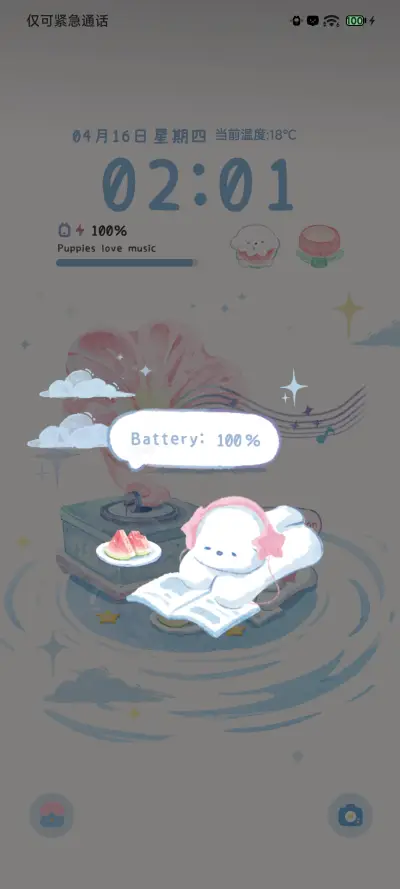 小狗的夏日乐章 - Screenshot 4