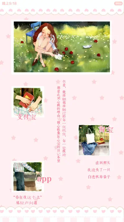 【限时特价】亲爱的少女症 - Screenshot 7