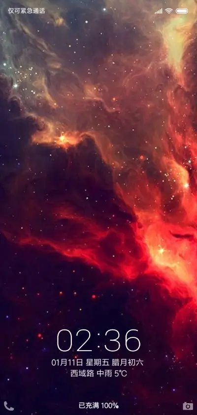 红色宇宙星空 - Screenshot 1