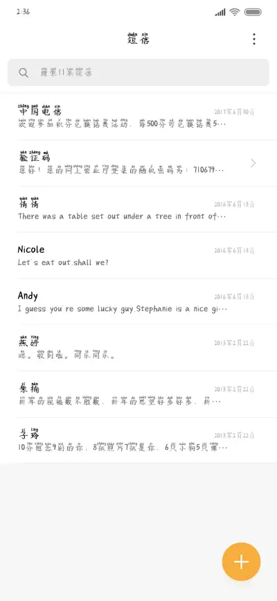 象牙塔的青春 - Screenshot 2