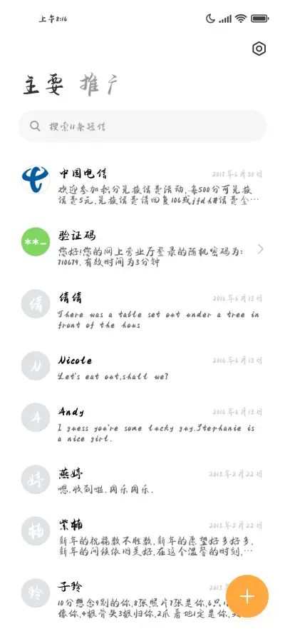 青春是无解的命题 - Screenshot 3