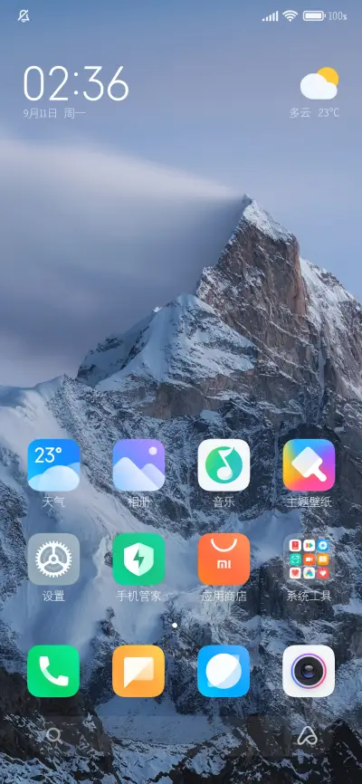 做自己的自由树 - Screenshot 5