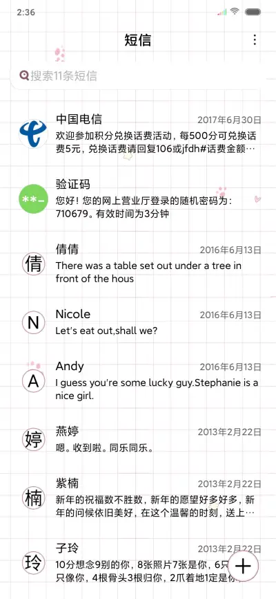 暑假啦嗨起来 - Screenshot 7