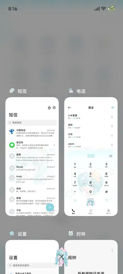 初音未来 睡衣派对 - Screenshot 13