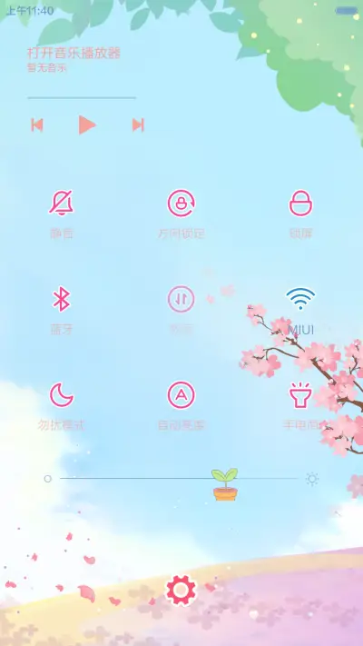 麦拉风-那时花开 - Screenshot 5