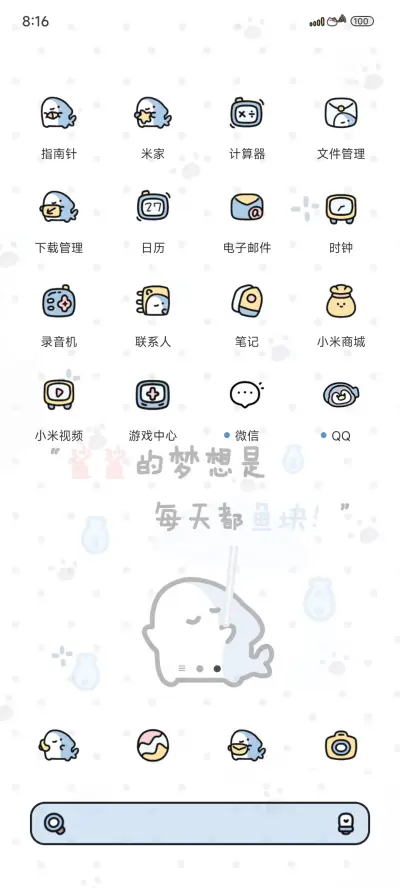 简约治愈文字鲨鲨 - Screenshot 3