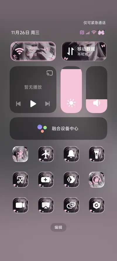 蝴蝶寻踪 - Screenshot 11