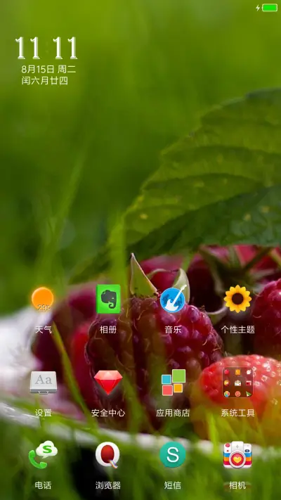 秀色 - Screenshot 2