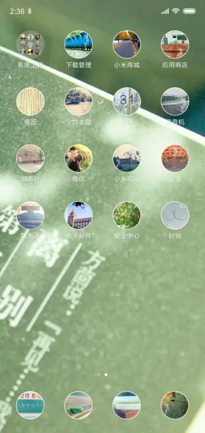 匆匆那年 - Screenshot 3