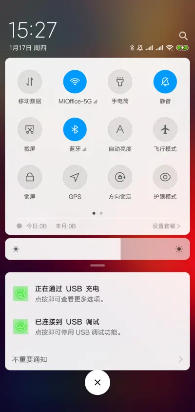 红色宇宙星空 - Screenshot 5