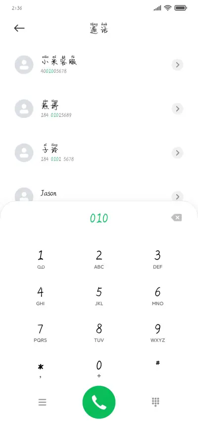 东京樱花雨 - Screenshot 1