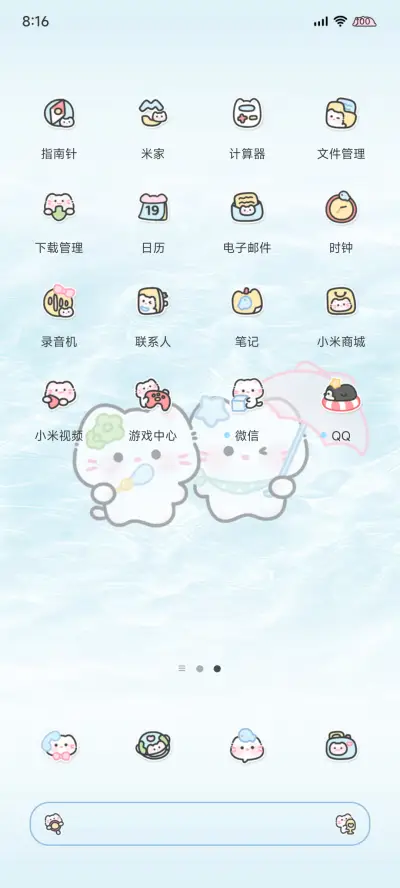 OS署名夏日水系小猫 - Screenshot 4