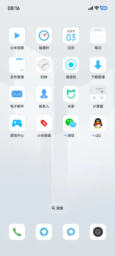 白华 - Screenshot 9