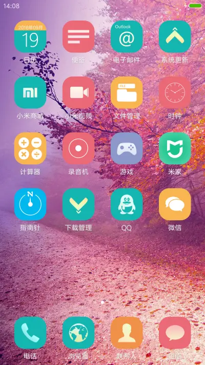 秋【好评送收费主题兑换码】 - Screenshot 3