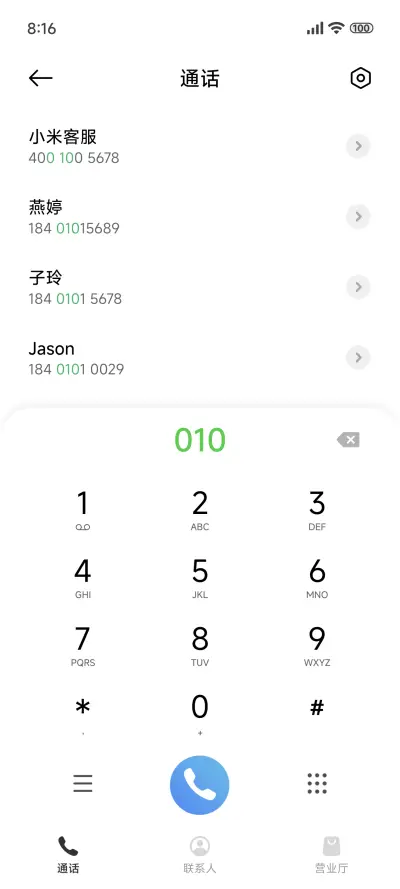 蓝天大海 - Screenshot 6
