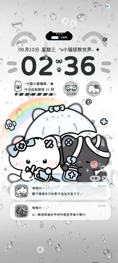 雨雾 黑白小猫 - Screenshot 2