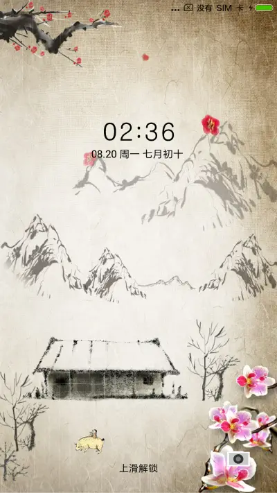 古风 - Screenshot 1