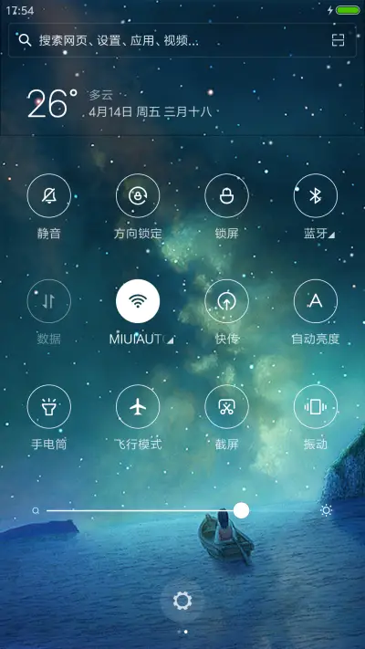 许愿瓶Pro - Screenshot 8