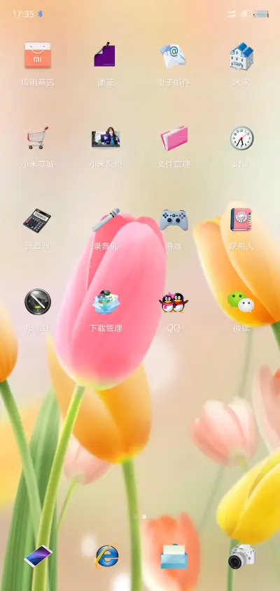风中的郁金香 - Screenshot 3