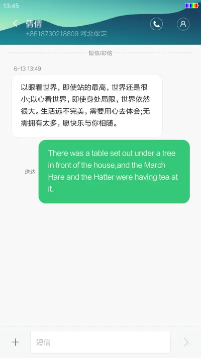 小清新的远方（酷炫动态） - Screenshot 8