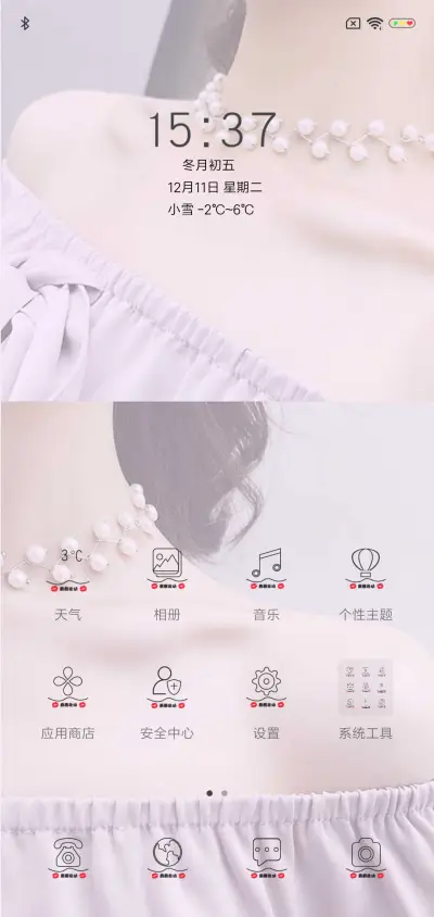 锁骨上的唇印 - Screenshot 2
