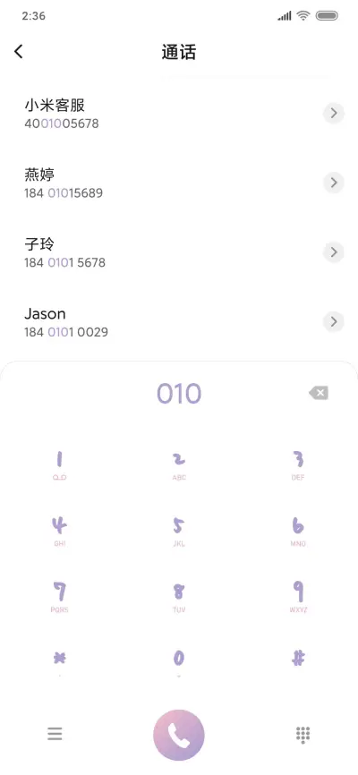 清新而浪漫的梦 - Screenshot 6