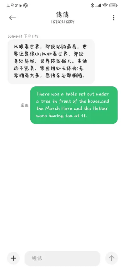 小心被我萌晕了 - Screenshot 4