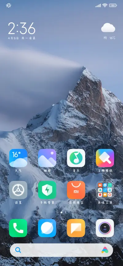 想要说出口的爱意 - Screenshot 5