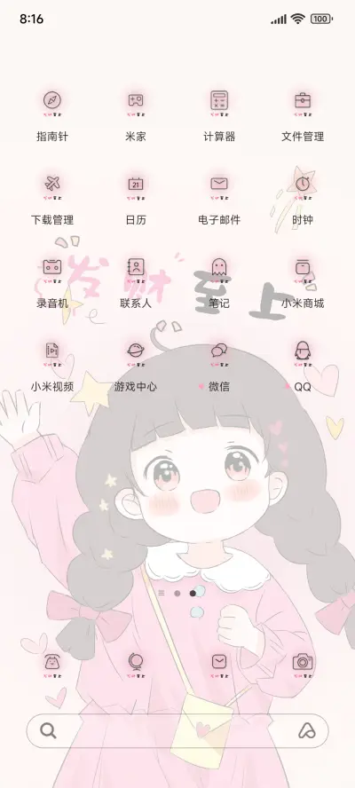 呼吸灯发财至上 - Screenshot 2
