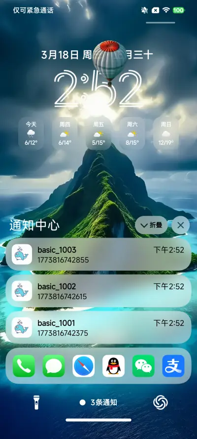 果风18 - Screenshot 4