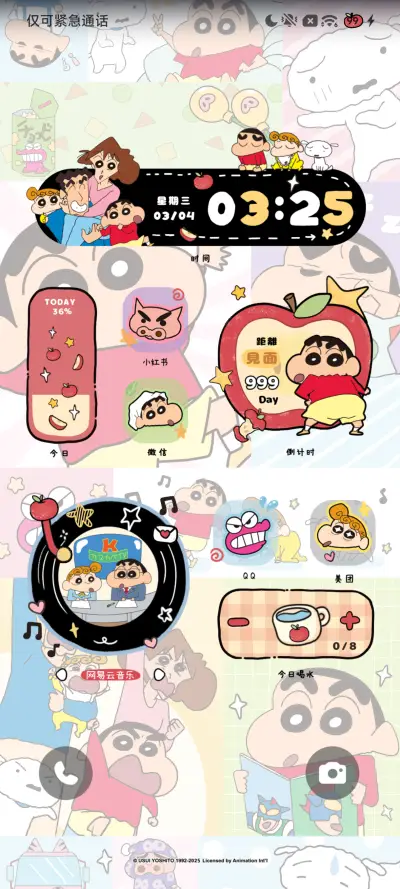 蜡笔小新红苹果拼贴 - Screenshot 3