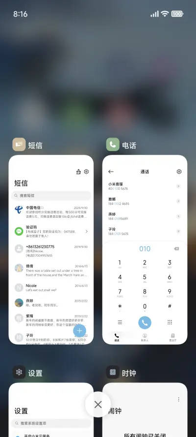 超级景深晚霞 - Screenshot 4