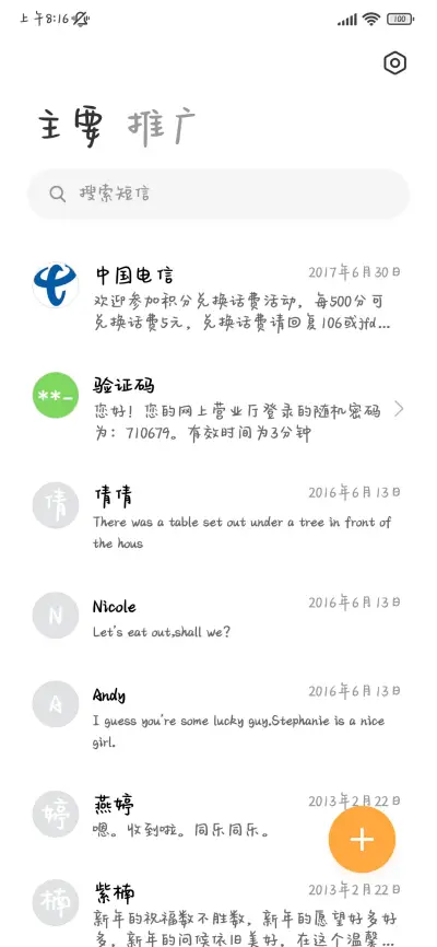 小猫的第五根胡须 - Screenshot 3