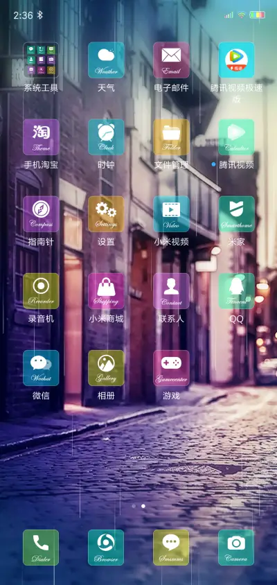 伤城 - Screenshot 3