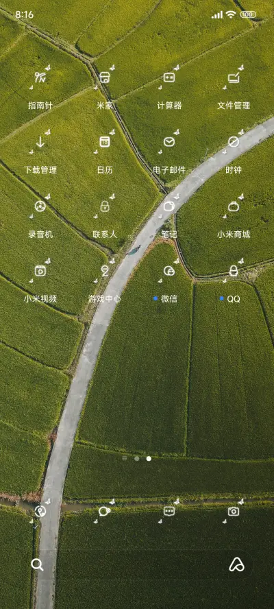 护眼清新麦田 - Screenshot 3