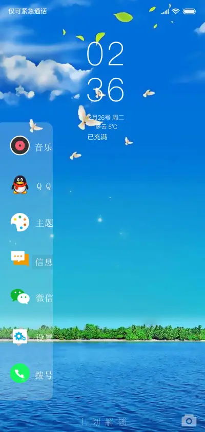 天空蔚蓝 - Screenshot 1