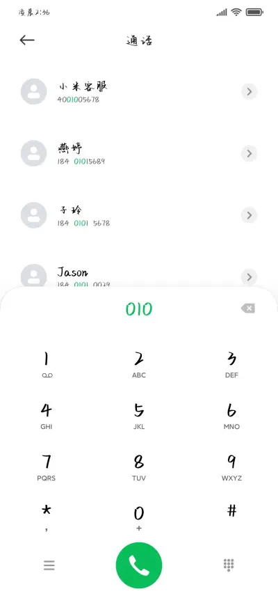 春天扑了个满怀 - Screenshot 2