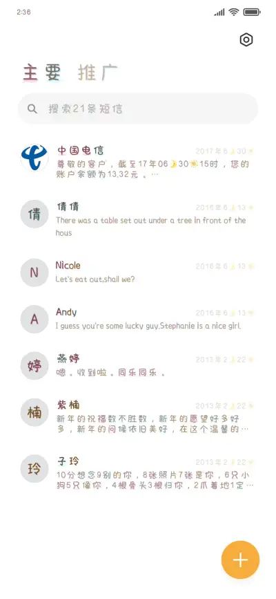 月亮偷吃小饼干 - Screenshot 2