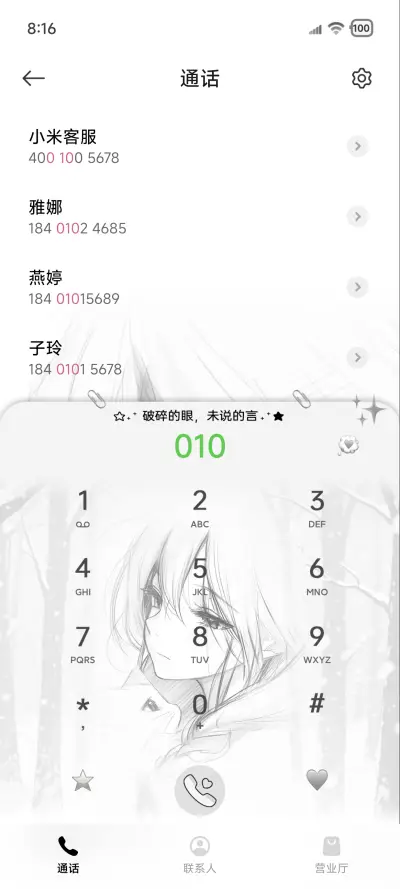 OS解不开的心结 - Screenshot 6