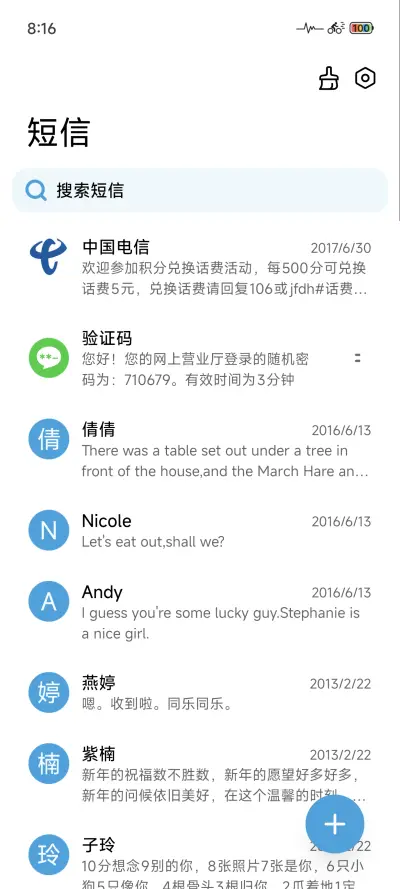 小司机 - Screenshot 7