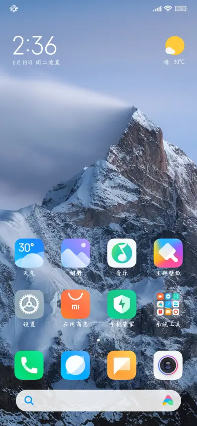 晚风温柔余晖流连 - Screenshot 5