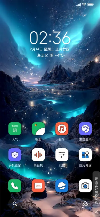 星光 - Screenshot 2
