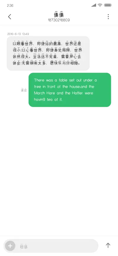 千手观音（拼音） - Screenshot 3
